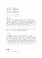 [기업 정보의 이해] stx 조선해양 기업분석 13페이지