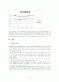 [기업정보의 이해] 남양유업 기업분석 21페이지