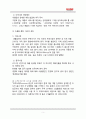 [마케팅 전략론 기획서] 고객 중심의 마케팅 전략을 통한 한경희 생활과학 위기 극복 전략 5페이지