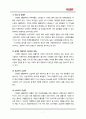 [마케팅 전략론 기획서] 고객 중심의 마케팅 전략을 통한 한경희 생활과학 위기 극복 전략 7페이지