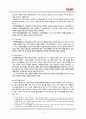 [마케팅 전략론 기획서] 고객 중심의 마케팅 전략을 통한 한경희 생활과학 위기 극복 전략 12페이지