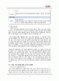 [마케팅 전략론 기획서] 고객 중심의 마케팅 전략을 통한 한경희 생활과학 위기 극복 전략 18페이지