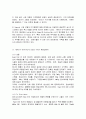 기업의 정보시스템의 종류에 대하여 언급하고 각각에 대하여 간단히 기술하세요 4페이지