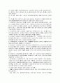 기업의 정보시스템의 종류에 대하여 언급하고 각각에 대하여 간단히 기술하세요 7페이지