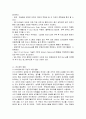 기업의 정보시스템의 종류에 대하여 언급하고 각각에 대하여 간단히 기술하세요 8페이지