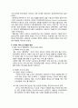 인터넷 서비스의 종류와 특징 3페이지