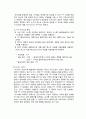 인터넷 서비스의 종류와 특징 6페이지