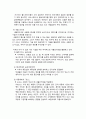 인터넷 서비스의 종류와 특징 7페이지
