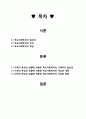  학교사회복지 - 학교사회복지의 필요성과 목적, 개념에 대해 설명하고 자신이 속한 지역의 특성과 상황에 이를 적용 2페이지
