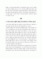  학교사회복지 - 학교사회복지의 필요성과 목적, 개념에 대해 설명하고 자신이 속한 지역의 특성과 상황에 이를 적용 5페이지
