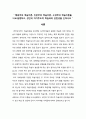 ★ 성인학습 및 상담론 - 행동주의 학습이론, 인본주의 학습이론, 구성주의 학습이론을 비교·설명하고, 성인의 자기주도적 학습과의 관련성을 논하시오 3페이지