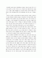 ★ 숲과 삶 - 숲의 파괴요인, 숲의 보전방안 7페이지
