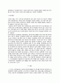 ★ 논문 요약 - 문헌정보학의 문헌정보에 대한 대학생 인식 조사 5페이지