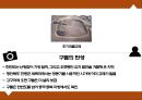 ★ 한국건축 중국건축 일본건축 - 구들의 확산과 좌식생활, 난방시설 2페이지