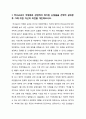 ★ 세상읽기와 논술 - 세상읽기와 논술 - 역사교과서 국정화, 상념을 담은 장문의 편지 2페이지