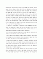 ★ 세상읽기와 논술 - 세상읽기와 논술 - 역사교과서 국정화, 상념을 담은 장문의 편지 6페이지
