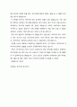 ★ 세상읽기와 논술 - 세상읽기와 논술 - 역사교과서 국정화, 상념을 담은 장문의 편지 7페이지