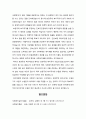 ★ 사회복지실천기술론 - 잔여적 사회복지실천과 제도적 사회복지실천의 차이를 논하시오 7페이지