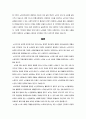 ★ 사회복지 - 우리나라 노인인구의 급격한 증가에 따른 최근의 사회문제는 무엇이며 이에 대한 해결방안을 논하시오 5페이지