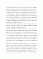 ★ 부모교육 - 부모교육의 필요성을 아동,부모,교사,사회적측면에서 논하시고 5페이지