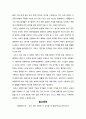 ★ 동서양고전의 이해 - 가장 인상적인 구절, 독후감 6페이지