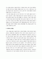 ★ 세계의정치와경제 - 세계화 시대에 남북이 하나 되어 통일된 민족국가를 이루는 것이 지닐 수 있는 의미는 무엇인가 11페이지