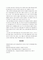 ★ 세계의정치와경제 - 세계화 시대에 남북이 하나 되어 통일된 민족국가를 이루는 것이 지닐 수 있는 의미는 무엇인가 15페이지