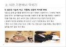 코스별 서양식 테이블 매너 11페이지