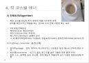 코스별 서양식 테이블 매너 26페이지
