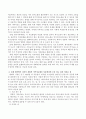 한국 사회에서 경험적 가족치료에 대한 유용성을 살펴보고 실제 상담에서 자신이 경험적 가족치료기법을 사용한다면 어떤 점이 도움이 되고 어떤 점에서 어려움이 있을지 논하시오. 3페이지