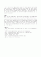 한국 사회에서 경험적 가족치료에 대한 유용성을 살펴보고 실제 상담에서 자신이 경험적 가족치료기법을 사용한다면 어떤 점이 도움이 되고 어떤 점에서 어려움이 있을지 논하시오. 4페이지