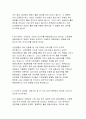 신한은행자기소개서-신한은행자소서 신한은행자기소개서 2016 신한은행지원동기,입행후포부 본인이 가장우선적으로 생각하는 삶의요소 신한은행 일반직 신입행원 자소서,신한은행 채용브랜드의 신한은행 합격자소서 4페이지