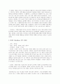 [청소년복지] 청소년 복지에 관련된 영화나 책을 읽고 감상문(그 내용 속에서 나타내려고 하는 청소년 복지의 의미 또는 내용 속에서 자신이 생각하는 청소년 복지와의 관련성을 포함) 4페이지