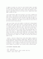 [청소년복지] 청소년 복지에 관련된 영화나 책을 읽고 감상문(그 내용 속에서 나타내려고 하는 청소년 복지의 의미 또는 내용 속에서 자신이 생각하는 청소년 복지와의 관련성을 포함) 5페이지