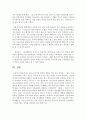 [청소년복지] 청소년 복지에 관련된 영화나 책을 읽고 감상문(그 내용 속에서 나타내려고 하는 청소년 복지의 의미 또는 내용 속에서 자신이 생각하는 청소년 복지와의 관련성을 포함) 7페이지