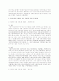 [아동복지론] 우리나라에서 시행하고 있는 아동복지 서비스에 대해서 장단점을 서술해보세요 [아동복지] 4페이지