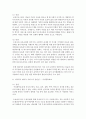 [아동복지론] 우리나라에서 시행하고 있는 아동복지 서비스에 대해서 장단점을 서술해보세요 [아동복지] 5페이지