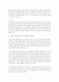 [아동복지론] 우리나라에서 시행하고 있는 아동복지 서비스에 대해서 장단점을 서술해보세요 [아동복지] 6페이지
