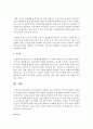 [아동복지론] 우리나라에서 시행하고 있는 아동복지 서비스에 대해서 장단점을 서술해보세요 [아동복지] 7페이지