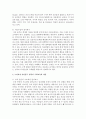 [아동수학지도] 표준보육과정과 누리과정 자연탐구 영역의 수학교육의 내용을 정리하시고 영유아 수학교육의 지도방향을 제시해 보세요 - 수학교육 4페이지