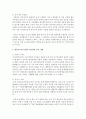 [아동영양학] 영유아기의 특성과 식습관에 대하여 논하시고 주변의 사례에 대해 논하시오 (식생활) 4페이지
