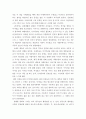 한국인의 삶과 구비문학 감상문 1페이지