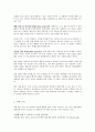일본경제와 아베노믹스, 아베노믹스의 미래 2페이지