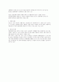일본경제와 아베노믹스, 아베노믹스의 미래 5페이지