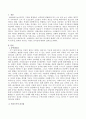 리더십의 현대적 이론 중 슈퍼리더십, 카리스마적 리더십, 변혁적 리더십, 서번트 리더십에 대하여 설명하시오. 2페이지