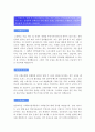 2016 일반직 신입행원 채용 신한은행자기소개서 + 면접족보, 합격 신한은행자기소개서, 채용브랜드강화 아이디어, 신한은행자소서, 신한은행지원동기, 신한은행 채용브랜드 강점 약점 [신한은행 자기소개서] 2페이지