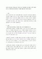 영아의 어린이집 적응을 돕기 위해 교사가 배려해야 할 점에는 어떤 것들이 있는지, 등원하기를 어려워하는 아이를 예를 들어 생각해 봅시다 2페이지