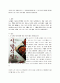 주변의 식당 이름을 보고 그 이름을 통하여 할 수 있는 홍보 마케팅 전략을 본인의 느낌, 의견, 전략 등을 가미하여 서술 2페이지