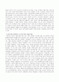 갈등주의의 입장에서 구조기능주의의 문제점을 비판하시오. 3페이지