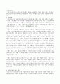 사례에서 사회복지사는 가족의 생활주기를 고려했을 때 하위체계간의 경계가 분명하지 못하고 밀착된 경우라고 판단하여 개입하기로 하였는데 사회복지사의 개입은 가족치료의 다양한 모델 중 3페이지